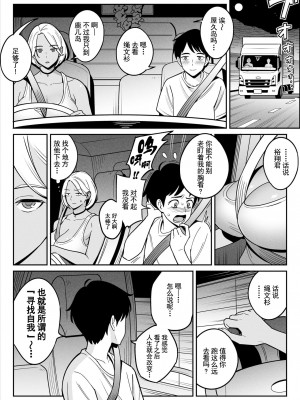 [アルプス一万堂] ムチ肉ヘブンでパンパンパン +4話[中文][無修正]_008