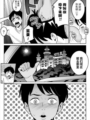 [アルプス一万堂] ムチ肉ヘブンでパンパンパン +4話[中文][無修正]_015