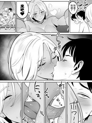 [アルプス一万堂] ムチ肉ヘブンでパンパンパン +4話[中文][無修正]_017