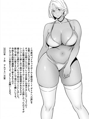 [アルプス一万堂] ムチ肉ヘブンでパンパンパン +4話[中文][無修正]_053