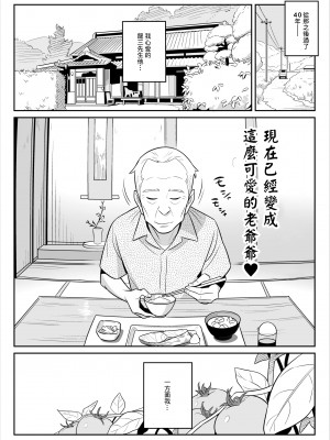 [アルプス一万堂] ムチ肉ヘブンでパンパンパン +4話[中文][無修正]_059