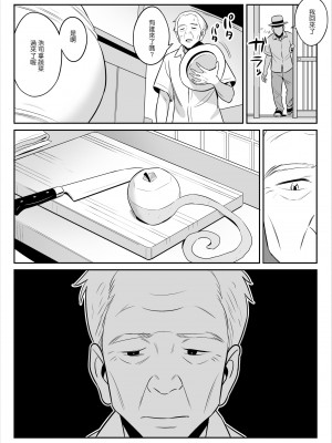 [アルプス一万堂] ムチ肉ヘブンでパンパンパン +4話[中文][無修正]_086