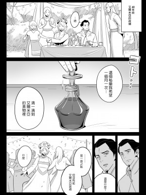 [アルプス一万堂] ムチ肉ヘブンでパンパンパン +4話[中文][無修正]_088