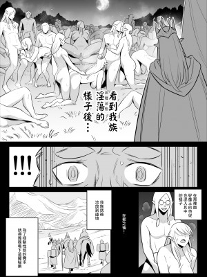[アルプス一万堂] ムチ肉ヘブンでパンパンパン +4話[中文][無修正]_090