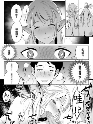 [アルプス一万堂] ムチ肉ヘブンでパンパンパン +4話[中文][無修正]_099