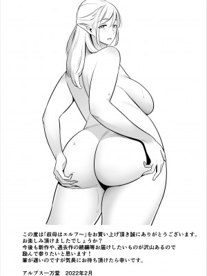 [アルプス一万堂] ムチ肉ヘブンでパンパンパン +4話[中文][無修正]_120