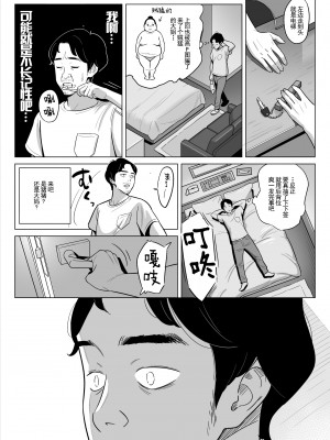 [アルプス一万堂] ムチ肉ヘブンでパンパンパン +4話[中文][無修正]_126