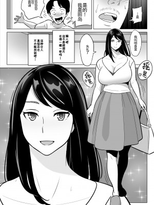 [アルプス一万堂] ムチ肉ヘブンでパンパンパン +4話[中文][無修正]_128