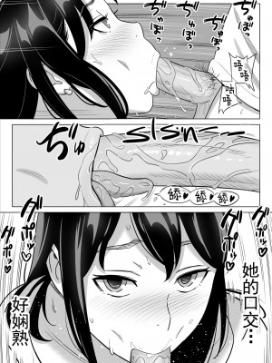 [アルプス一万堂] ムチ肉ヘブンでパンパンパン +4話[中文][無修正]_132