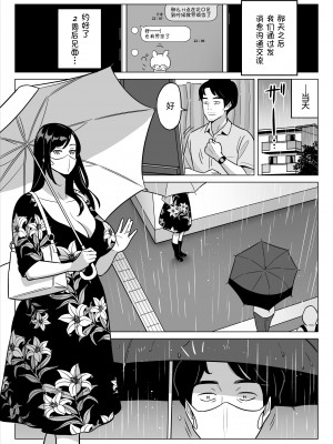 [アルプス一万堂] ムチ肉ヘブンでパンパンパン +4話[中文][無修正]_152