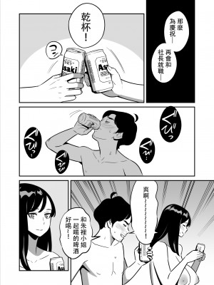 [アルプス一万堂] ムチ肉ヘブンでパンパンパン +4話[中文][無修正]_262
