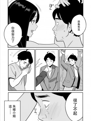 [アルプス一万堂] ムチ肉ヘブンでパンパンパン +4話[中文][無修正]_263