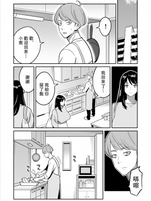 [アルプス一万堂] ムチ肉ヘブンでパンパンパン +4話[中文][無修正]_265