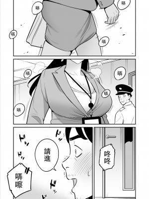 [アルプス一万堂] ムチ肉ヘブンでパンパンパン +4話[中文][無修正]_271