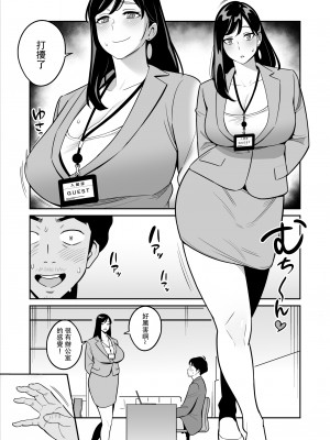 [アルプス一万堂] ムチ肉ヘブンでパンパンパン +4話[中文][無修正]_272