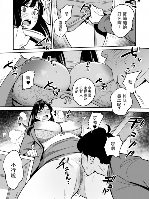 [アルプス一万堂] ムチ肉ヘブンでパンパンパン +4話[中文][無修正]_273