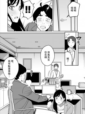 [アルプス一万堂] ムチ肉ヘブンでパンパンパン +4話[中文][無修正]_274