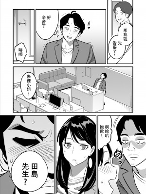 [アルプス一万堂] ムチ肉ヘブンでパンパンパン +4話[中文][無修正]_277