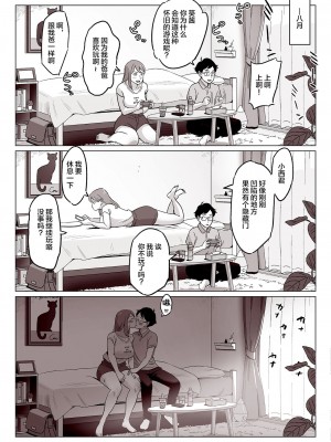 [アルプス一万堂] ムチ肉ヘブンでパンパンパン +4話[中文][無修正]_298