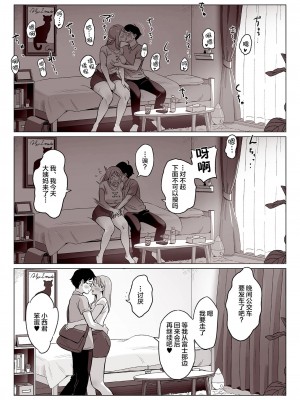 [アルプス一万堂] ムチ肉ヘブンでパンパンパン +4話[中文][無修正]_299