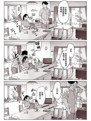 [アルプス一万堂] ムチ肉ヘブンでパンパンパン +4話[中文][無修正]_300