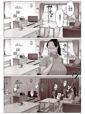 [アルプス一万堂] ムチ肉ヘブンでパンパンパン +4話[中文][無修正]_301