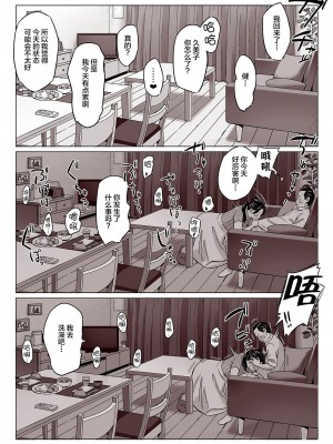 [アルプス一万堂] ムチ肉ヘブンでパンパンパン +4話[中文][無修正]_302
