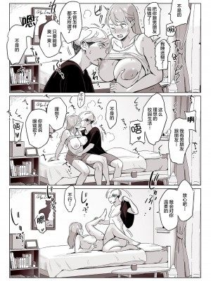 [アルプス一万堂] ムチ肉ヘブンでパンパンパン +4話[中文][無修正]_306