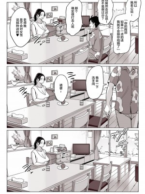 [アルプス一万堂] ムチ肉ヘブンでパンパンパン +4話[中文][無修正]_310