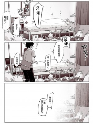 [アルプス一万堂] ムチ肉ヘブンでパンパンパン +4話[中文][無修正]_321