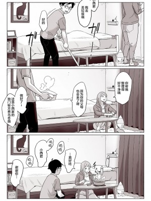 [アルプス一万堂] ムチ肉ヘブンでパンパンパン +4話[中文][無修正]_322