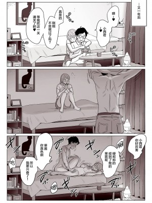 [アルプス一万堂] ムチ肉ヘブンでパンパンパン +4話[中文][無修正]_327
