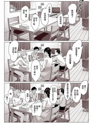 [アルプス一万堂] ムチ肉ヘブンでパンパンパン +4話[中文][無修正]_330