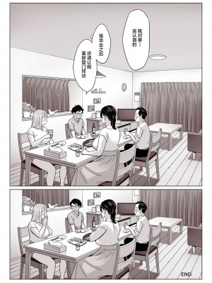 [アルプス一万堂] ムチ肉ヘブンでパンパンパン +4話[中文][無修正]_331