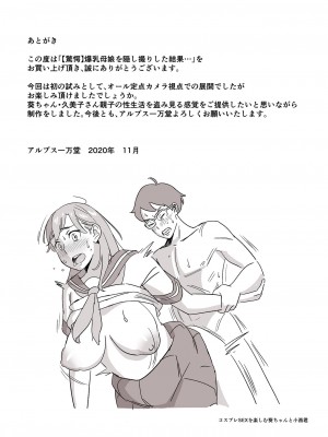 [アルプス一万堂] ムチ肉ヘブンでパンパンパン +4話[中文][無修正]_333