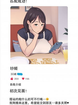 [アルプス一万堂] ムチ肉ヘブンでパンパンパン +4話[中文][無修正]_338