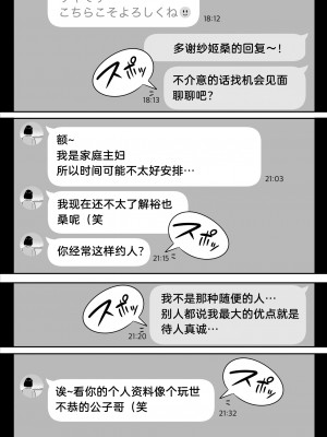 [アルプス一万堂] ムチ肉ヘブンでパンパンパン +4話[中文][無修正]_341