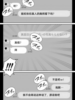 [アルプス一万堂] ムチ肉ヘブンでパンパンパン +4話[中文][無修正]_343