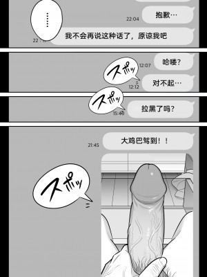 [アルプス一万堂] ムチ肉ヘブンでパンパンパン +4話[中文][無修正]_344