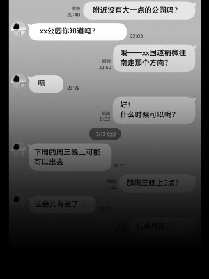 [アルプス一万堂] ムチ肉ヘブンでパンパンパン +4話[中文][無修正]_348