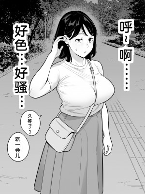 [アルプス一万堂] ムチ肉ヘブンでパンパンパン +4話[中文][無修正]_351