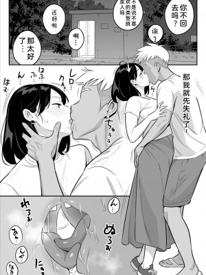 [アルプス一万堂] ムチ肉ヘブンでパンパンパン +4話[中文][無修正]_352