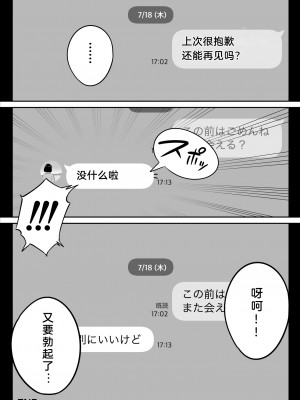 [アルプス一万堂] ムチ肉ヘブンでパンパンパン +4話[中文][無修正]_377