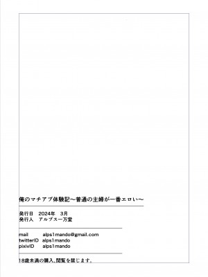 [アルプス一万堂] ムチ肉ヘブンでパンパンパン +4話[中文][無修正]_379