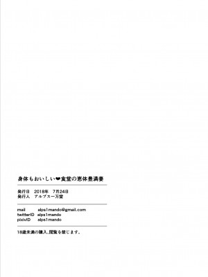 [アルプス一万堂] ムチ肉ヘブンでパンパンパン +4話[中文][無修正]_410