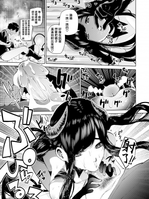 [ちゅーりっふ。] ねぇ、シコってよ[中文][無修正](2話機翻)_133