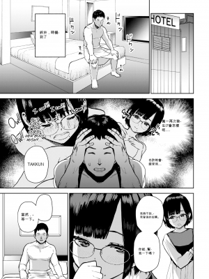 [ちゅーりっふ。] ねぇ、シコってよ[中文][無修正](2話機翻)_151