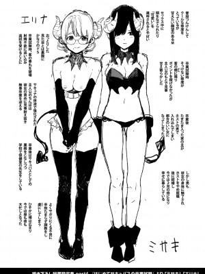 [ちゅーりっふ。] ねぇ、シコってよ[中文][無修正](2話機翻)_192