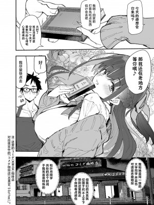 [ひょこ道 (ひょころー)] 清楚×反転 ~女友達がサキュバスに身体を乗っ取られて毎日精力供給させられる話~ [驴子汉化组] [無修正]_003