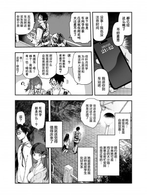 [ひょこ道 (ひょころー)] 清楚×反転 ~女友達がサキュバスに身体を乗っ取られて毎日精力供給させられる話~ [驴子汉化组] [無修正]_005